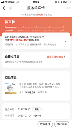 宇仔同学-采集到APP_售后列表/售后内容/订单/