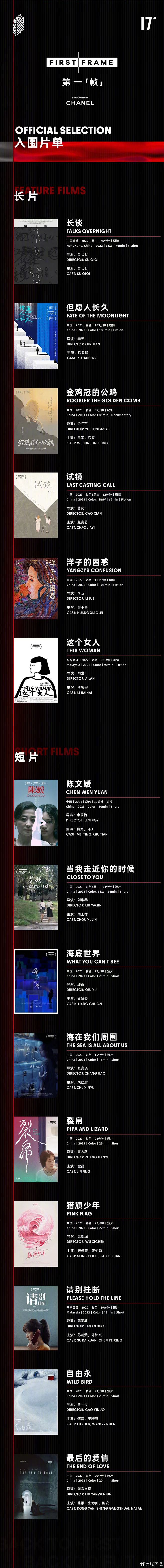 微博搜索