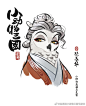 @鱼周的小动物三国屯放处 的个人主页 - 微博
