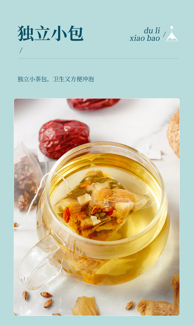 丁香猴头菇沙棘茶养茶叶胃猴菇茶调理肠胃男...