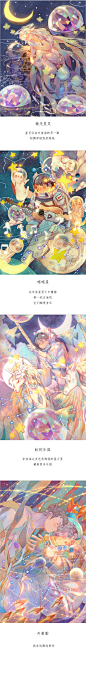 宇宙漫游日记插画创作习作十夜O - 原创作品 -  