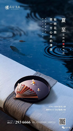 李、诗颜゛采集到夏至