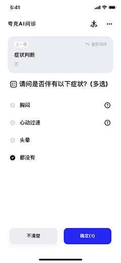 Jellomo采集到APP-答题/问卷