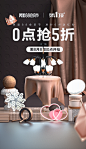 第1顶旗舰店88活动页