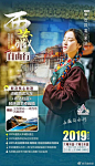 #国内游推荐# 华东六市加上航迪士尼，甘肃青海，呼伦贝尔，东北，西藏，可可西里，新疆，西安.......（详情咨询13981850539） ​​​​_lv you _急急如率令-B42089833B- -P2587640739P- _T2019719 #率叶插件，让花瓣网更好用_http://ly.jiuxihuan.net/?yqr=16138123# _海报采下来_T2019719 