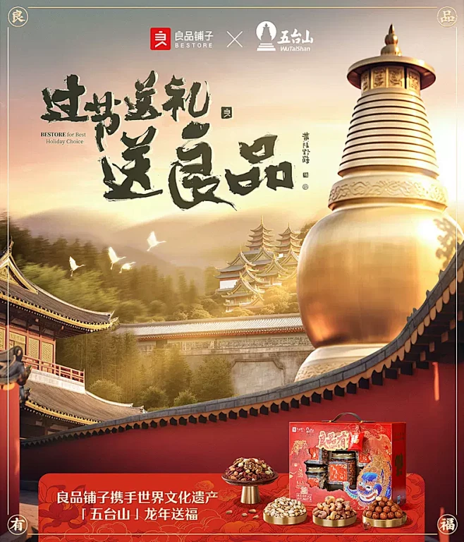 良品铺子旗舰店