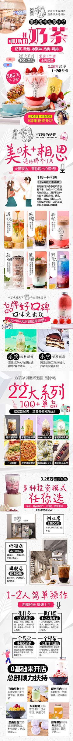 笑看流年如风采集到招商海报页面