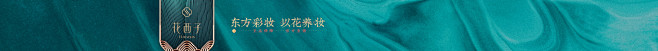 花西子旗舰店