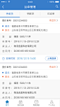 运单管理待装货