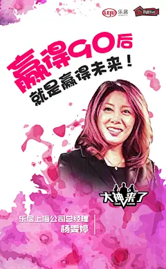 大神来了第一期-请回答，90后微信宣传图-人物篇1