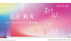 地产设计采集到地产横版