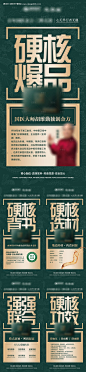 编号：60450024541972123【享设计】源文件下载-保健品招商活动海报