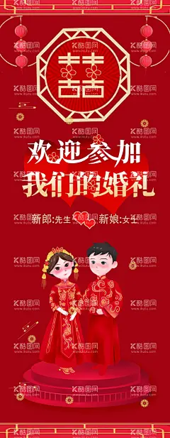 结婚展架  - 源文件下载【酷图网】结婚展架,婚礼展架,结婚易拉宝,婚礼易拉宝,婚礼,婚礼现场,婚纱,结婚戒指,伴郎伴娘,结婚海报,婚礼海报,喜宴展架,婚礼展板,婚礼迎宾,婚宴迎宾,喜宴海报,结婚X展架,结婚迎宾牌,婚礼迎宾牌,结婚背景图,婚庆结婚,结婚婚礼,婚庆展板,婚礼展架主题,结婚布置,结婚庆典海报,婚礼请帖,婚礼展架背景