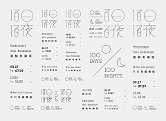 Heart02采集到字体设计