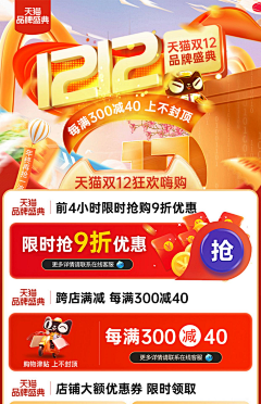 兜兜里有甜甜圈oO采集到双12