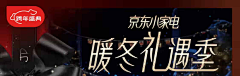 日安曾先森采集到大促会场