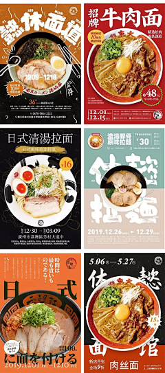 饭盆吃饭采集到美食海报