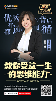 大梦想家的小美梦采集到海报—裂变