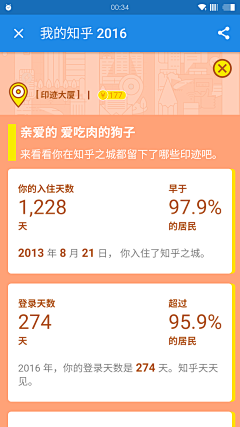 丘比酱采集到APP
