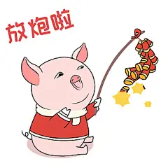 小猪过年春节表情包