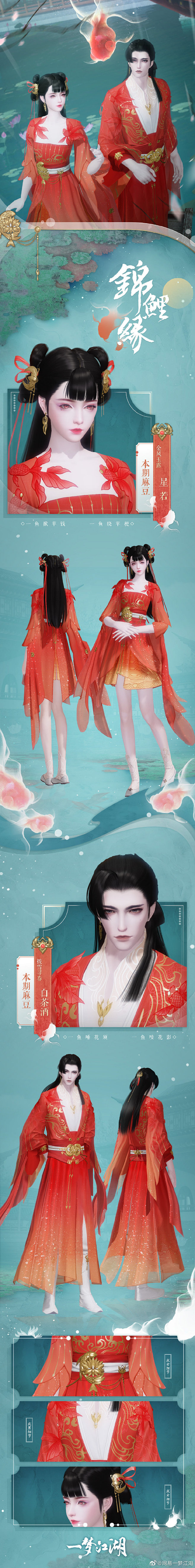 网易一梦江湖的微博_微博