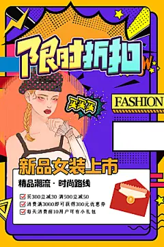 简约大气秒杀活动促销海报