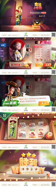 星瀚先生采集到游戏UI界面