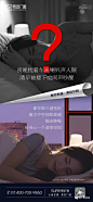 房地产对比海报