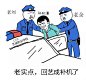艺成搞笑图片