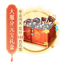 《问道》手游2024新年大服【酷酷龙】现已温暖开启