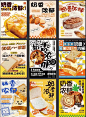 餐饮烘培面包甜品海报 海报是视觉传达的表