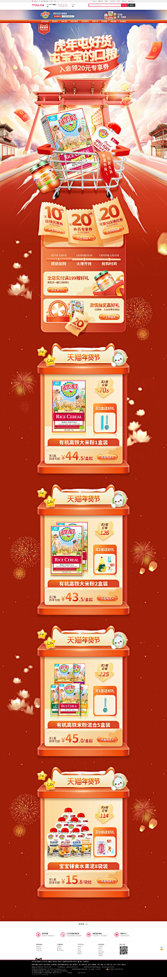 向阳花*YUN采集到PC 专题