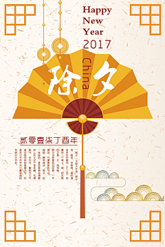 马倩文采集到年味