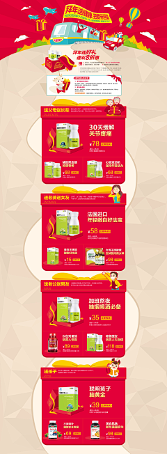 简简单单胡采集到WEB-游戏