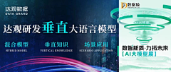 WG市场品牌部采集到达观数据