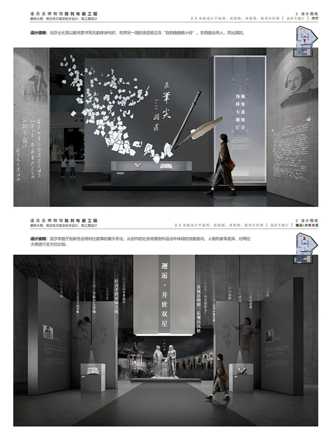 历史博物馆室内展陈设计方案｜方案文本 - 小红书-花瓣网