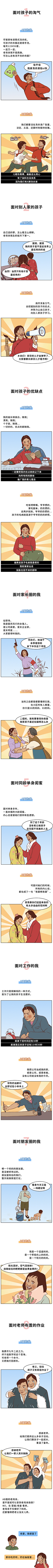 Olley采集到漫画