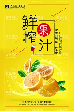 鲜榨果汁  - 源文件下载【酷图网】鲜榨果汁,鲜榨,猕猴桃果汁,绿色,火神芒芒果茶,火龙果芒果茶,芒芒要红,火龙果茶,芒果茶,霸气火龙果,满杯火龙果,招牌水果茶,霸气鲜果茶,手工水果茶,霸气水果茶,王牌水果茶,热带水果茶,创意水果茶,水果茶店,水果茶店海报,水果茶海报,水果茶广告,营养水果茶,水果茶展板,水果茶,奶茶,