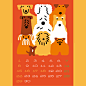 calendar dog ILLUSTRATION