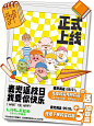 LINLEE柠檬茶麦兜活动海报