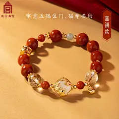 故宫淘宝｜多宝水晶手串锦鲤玛瑙绿幽灵文创手链女款生日礼物女生-淘宝网
