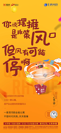 BOBIIII采集到商铺