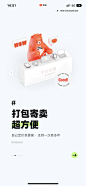 引导页/开屏页/闪屏