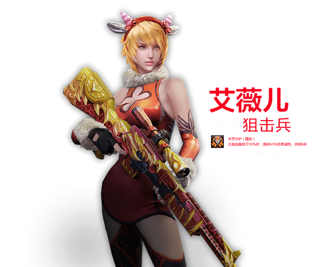 佣兵介绍-全民突击-腾讯游戏