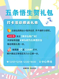 原神小红书海报-05