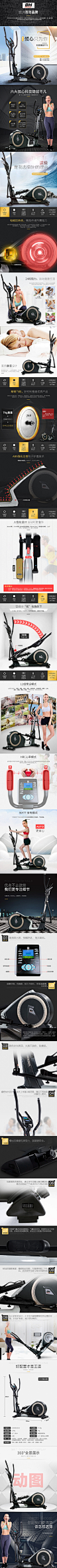 健身器材详情