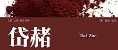 Dansvotrecoeur采集到国色