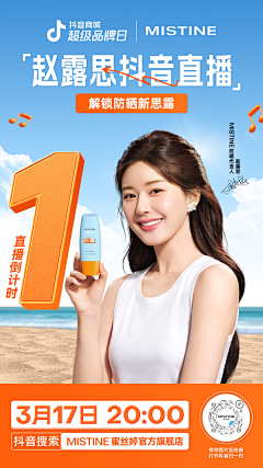 这个仙森采集到蜜丝婷