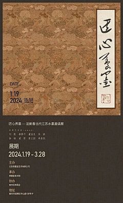 清如EoIU采集到活动刷屏2