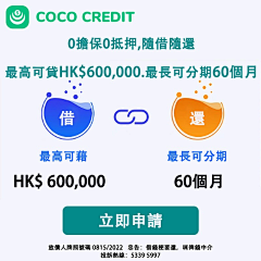 JianBing-GZ采集到香港loan
